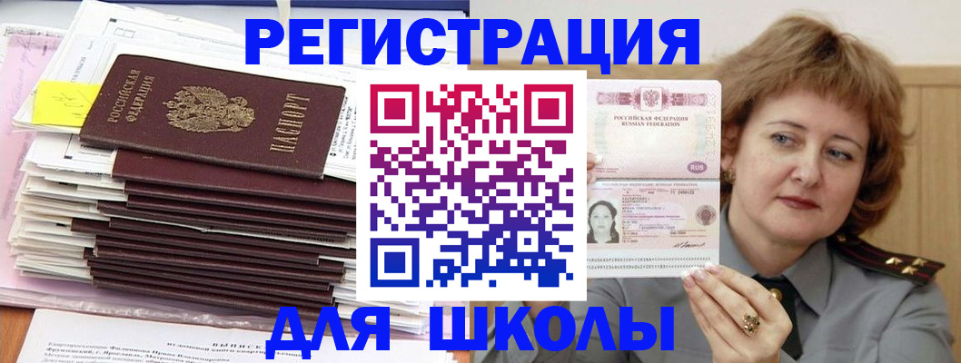 регистрация в Артёме