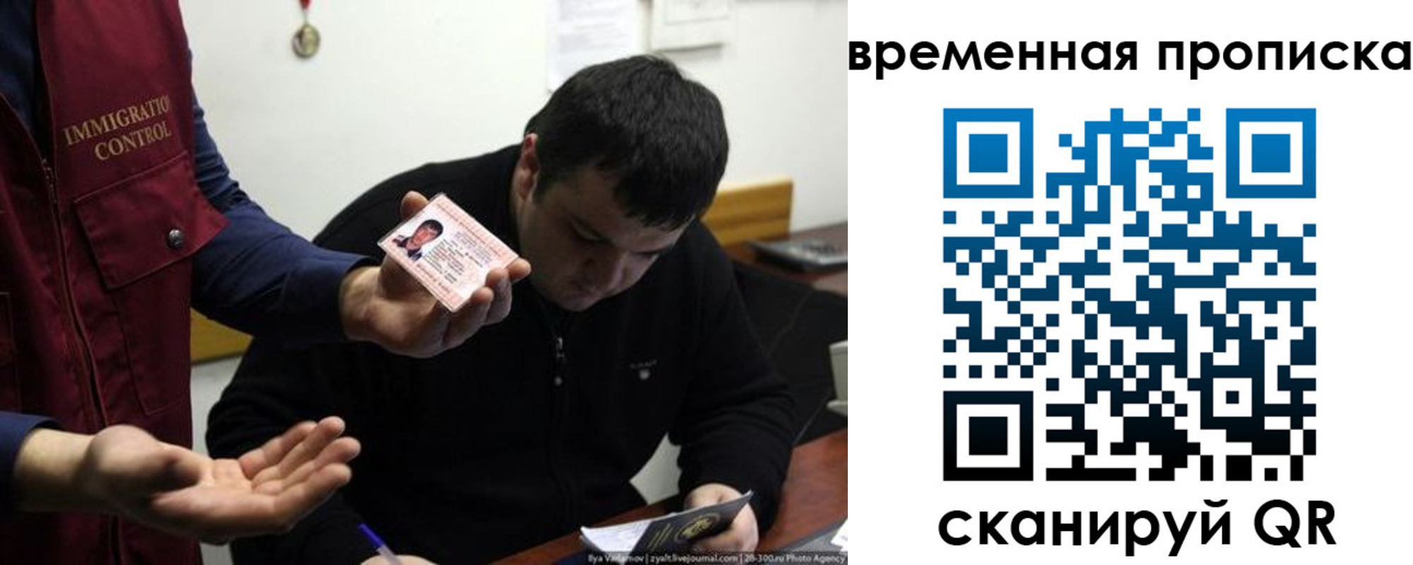 временная регистрация в квартире в Артёме