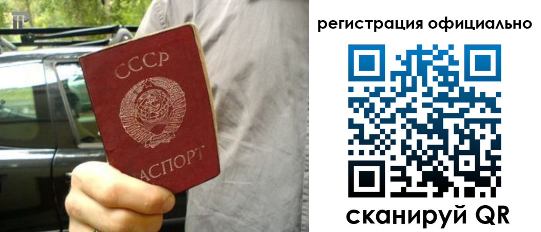 прописка законно в Артёме