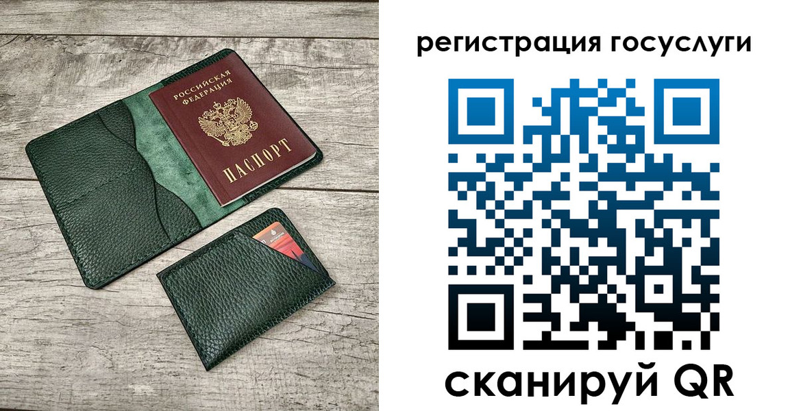 регистрация в Артёме
