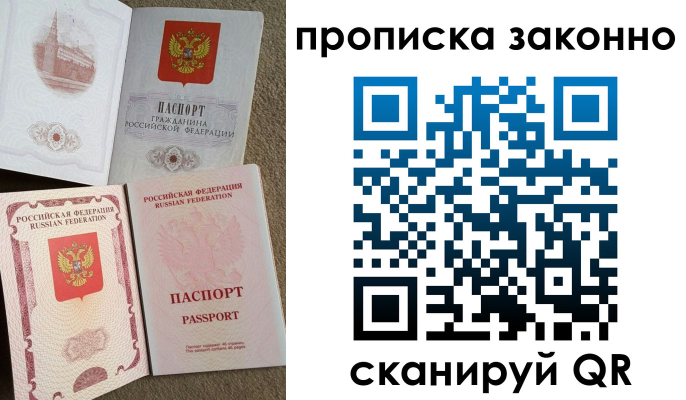 регистрация в Артёме