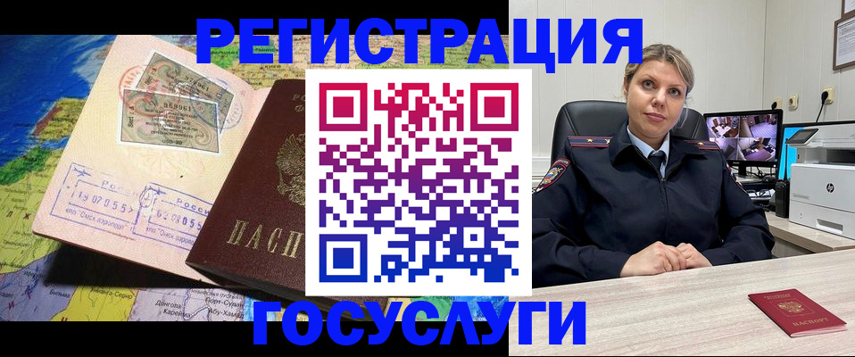 регистрация в Артёме