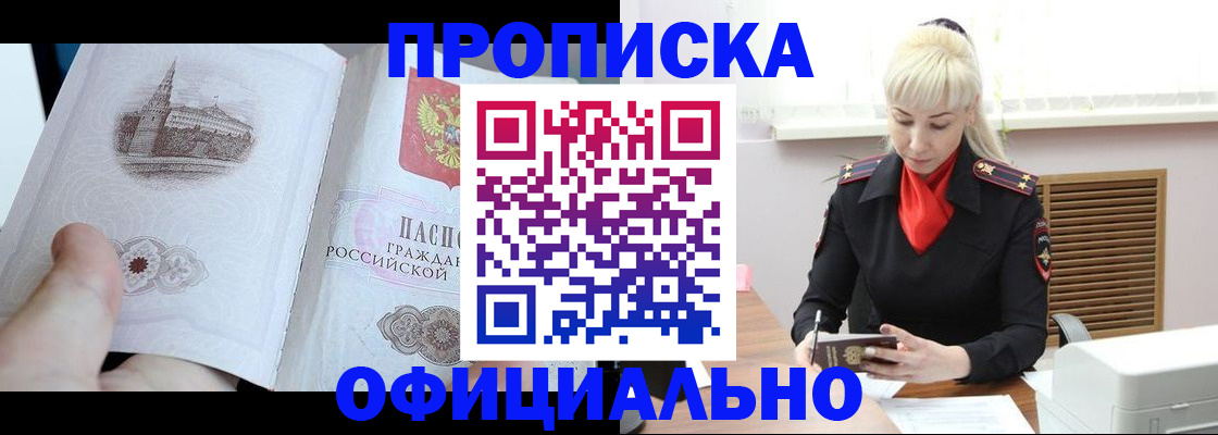 временная регистрация в квартире в Артёме