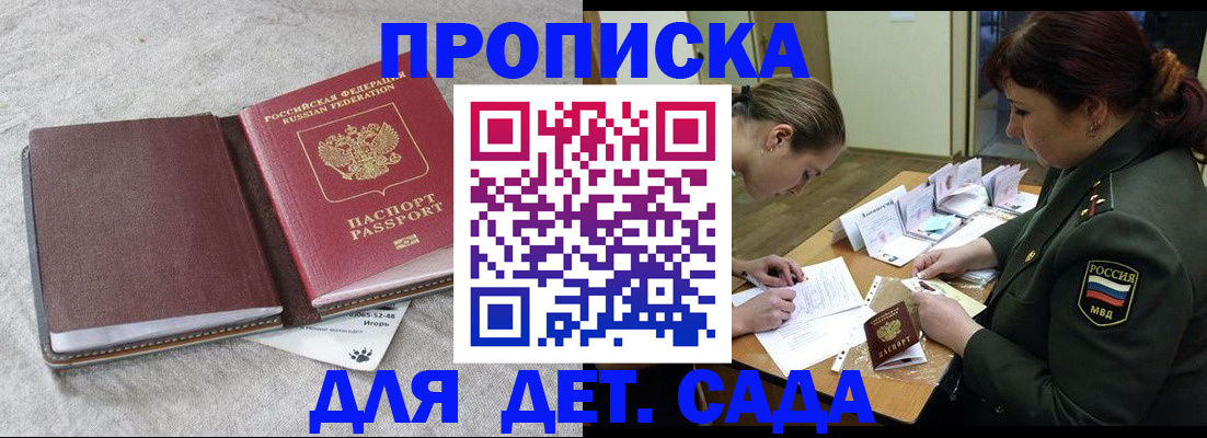 временная регистрация собственник в Артёме