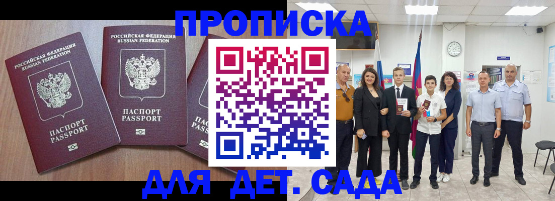 регистрация в Артёме